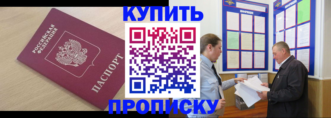 временная регистрация недорого в Коряжме