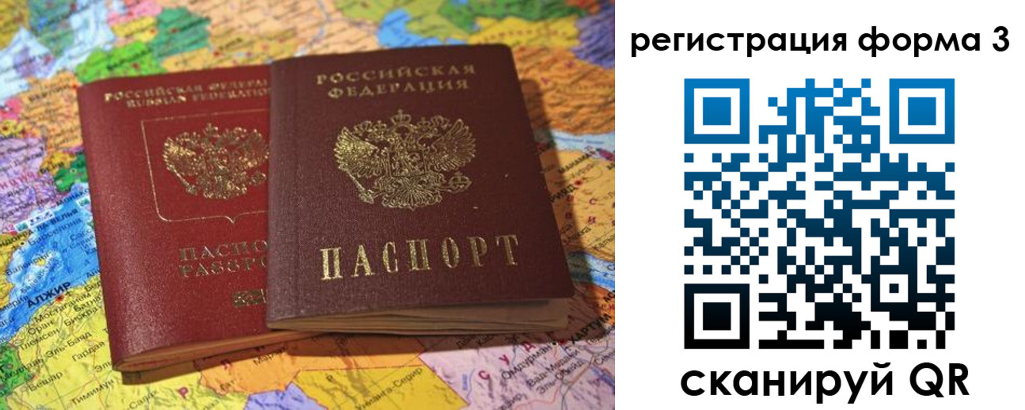временная регистрация для школы в Коряжме