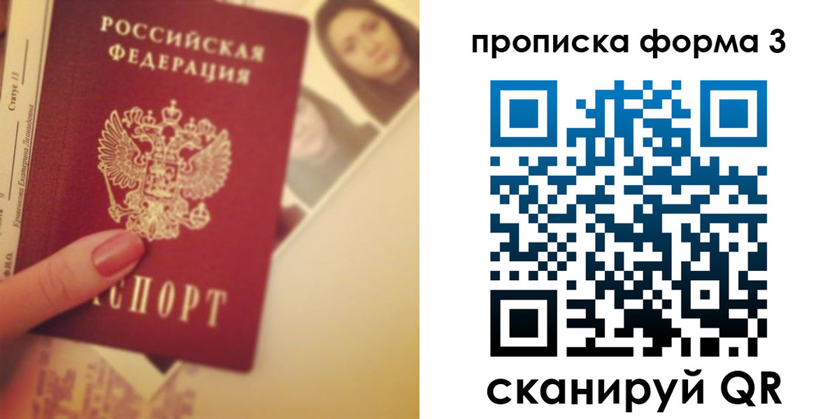 прописка 2025 в Коряжме