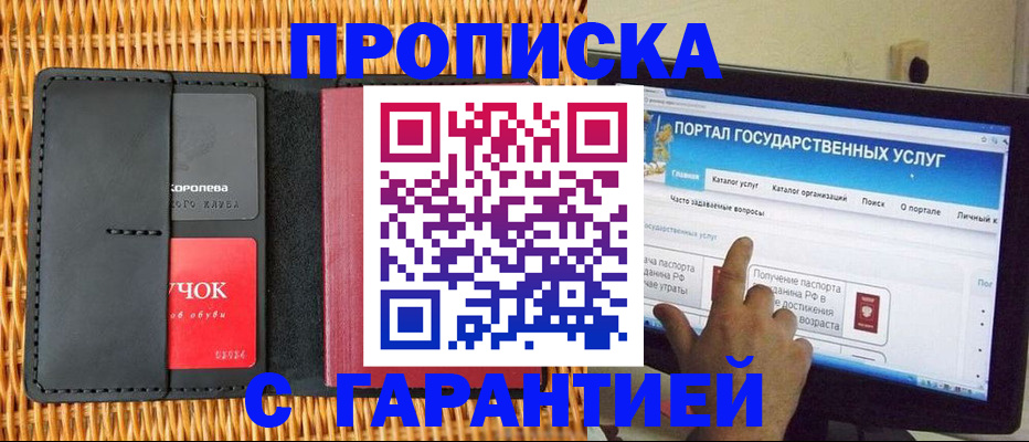 временная регистрация законно в Коряжме