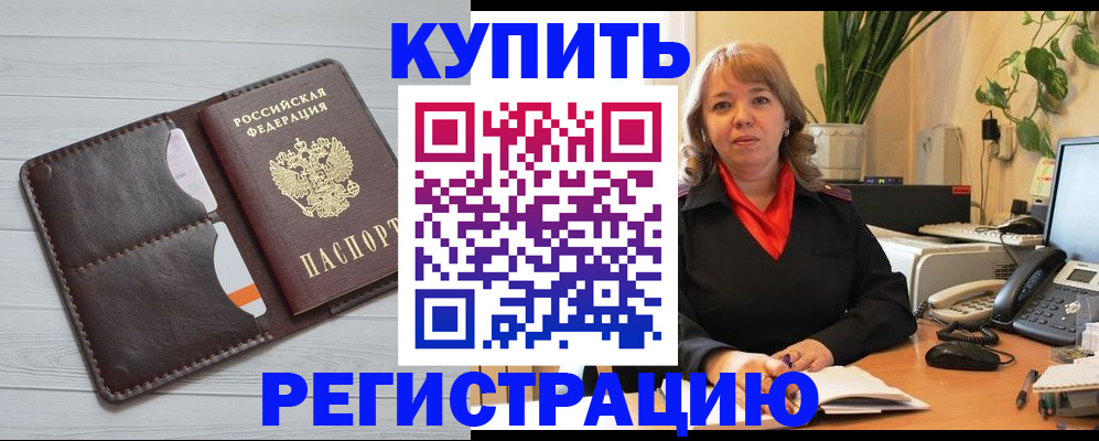 прописка законно в Коряжме