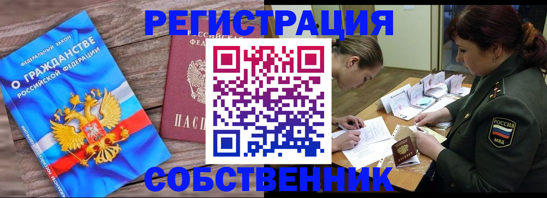 прописка от собственника в Коряжме