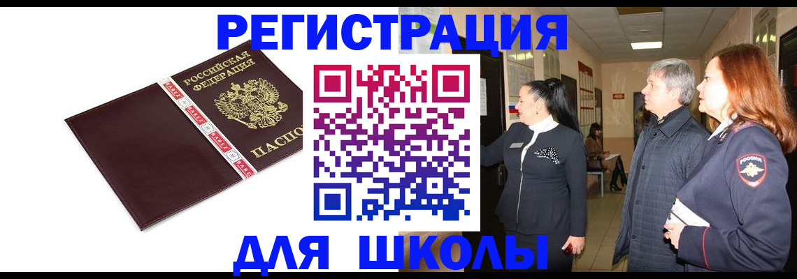 временная регистрация в квартире в Коряжме