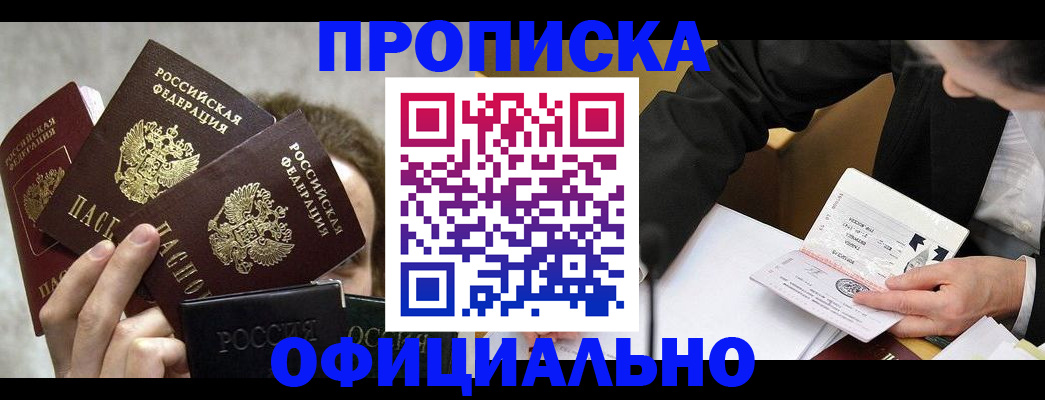 временная регистрация поиск в Коряжме