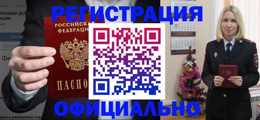 прописка в Коряжме