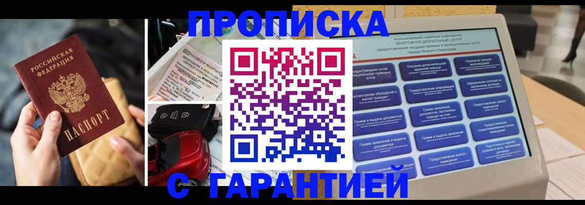 временная регистрация адрес в Коряжме