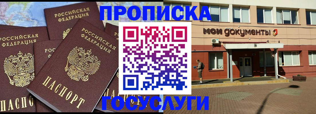 временная регистрация в квартире в Коряжме