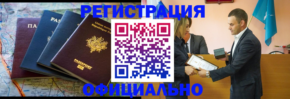 прописка в квартире в Коряжме