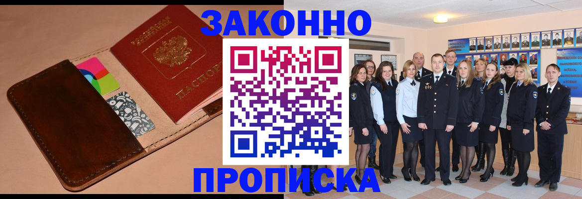 прописка в квартире в Коряжме