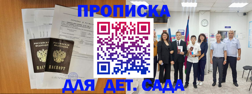 прописка иностранных граждан в Коряжме