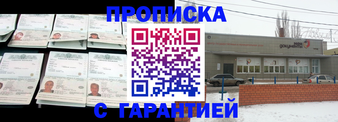 временная регистрация гарантия в Коряжме
